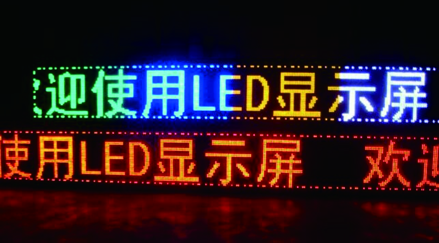 什么是LED显示屏?