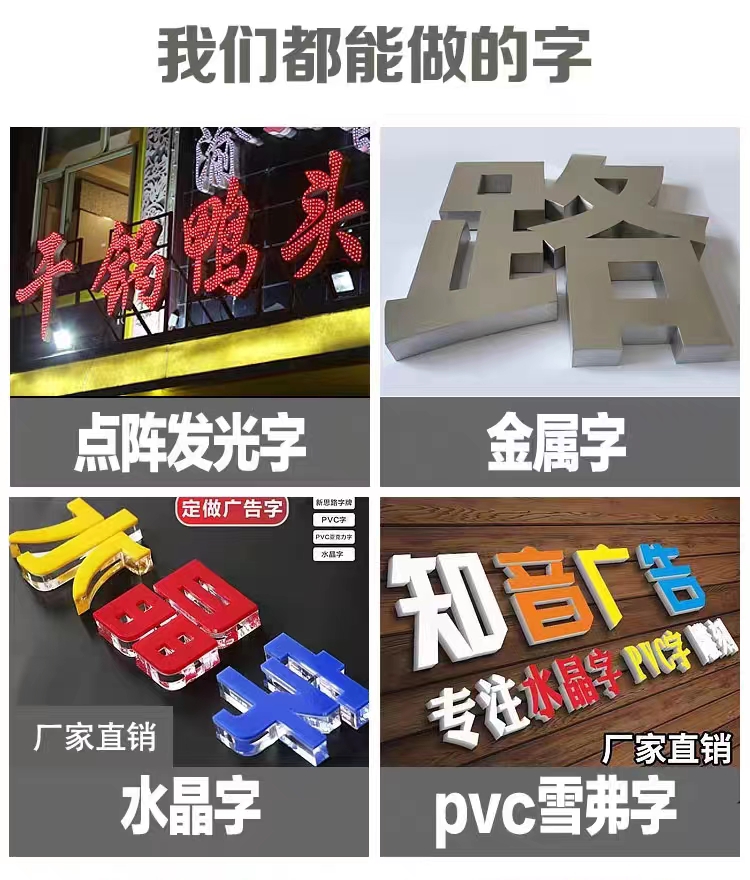 广告字制作